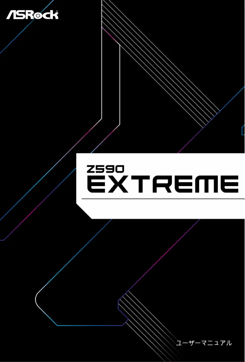 Image de la première page du manuel de l'appareil Z590 Extreme