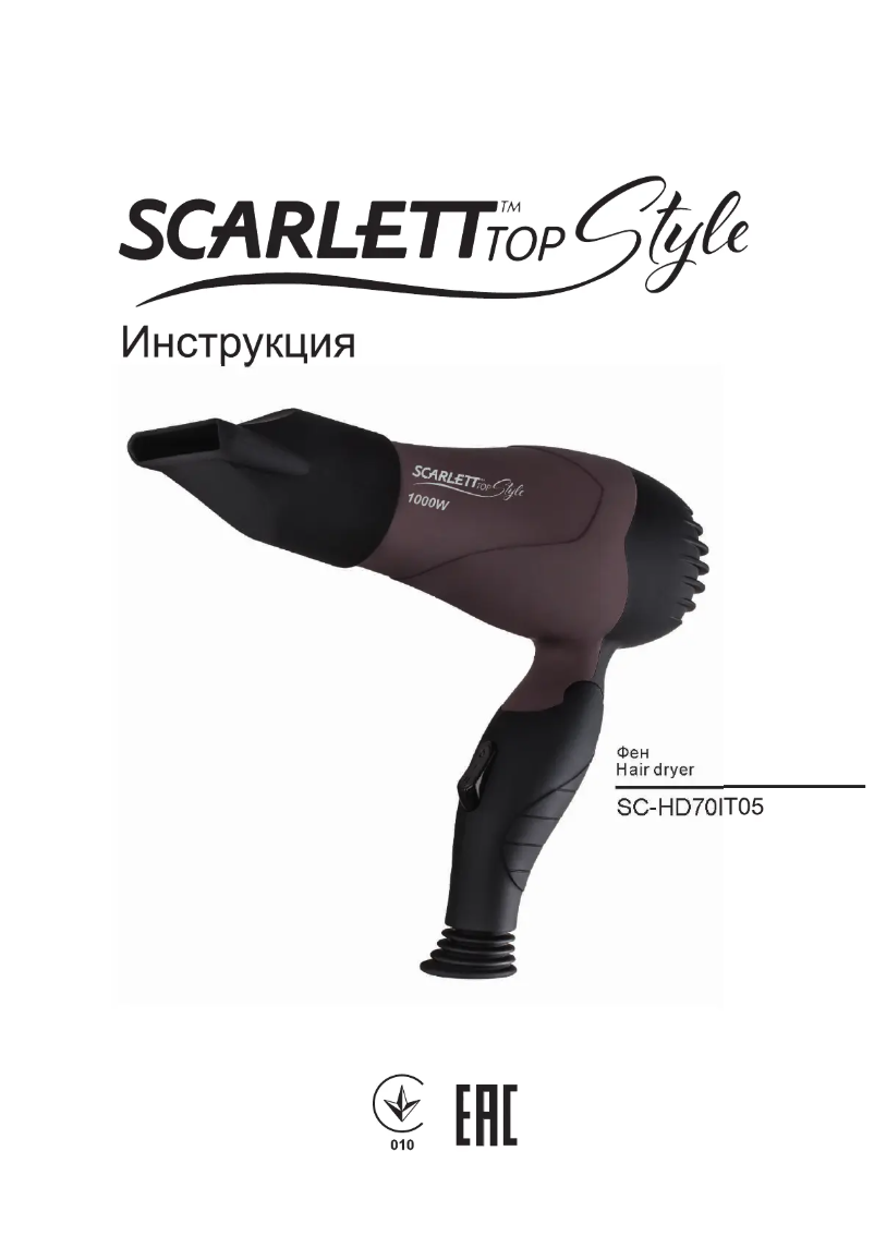 Page n°1 - Manuel utilisateur Scarlett SC-HD70IT05