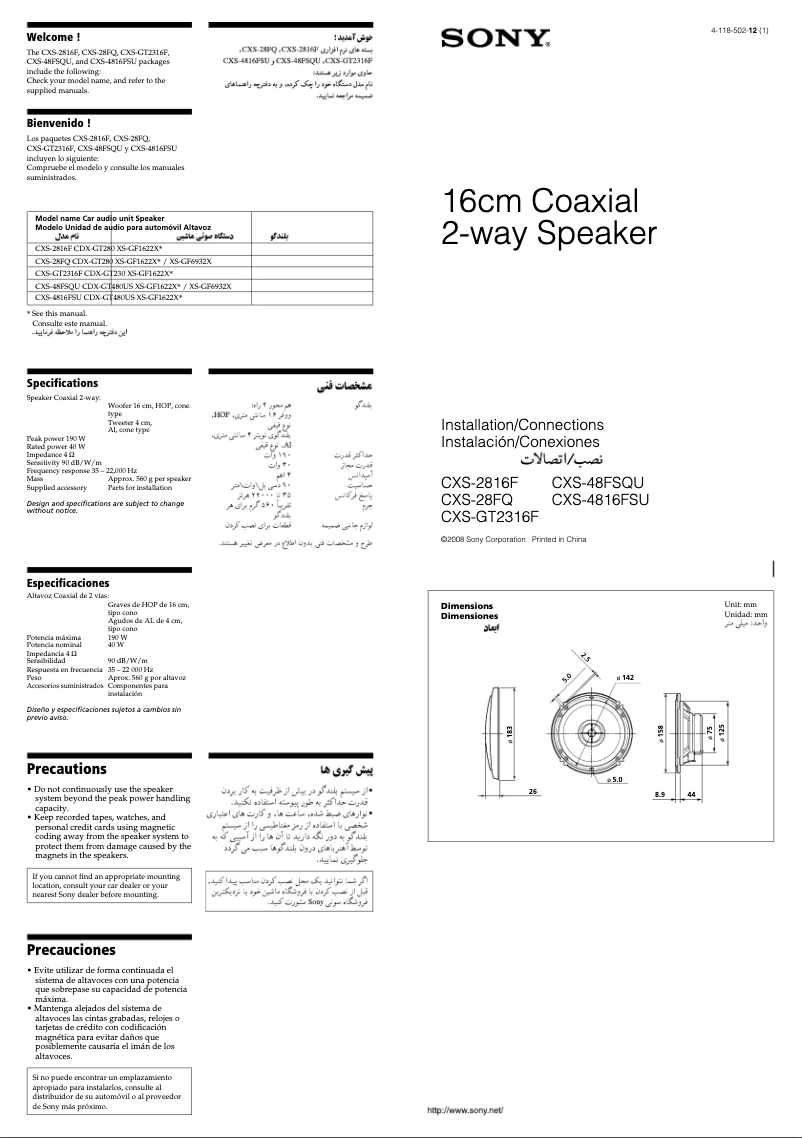 Image de la première page du manuel de l'appareil CXS-48FSQU