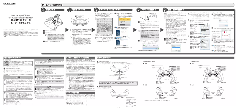 Page n°1 - Manuel utilisateur Elecom JC-U4113SBK