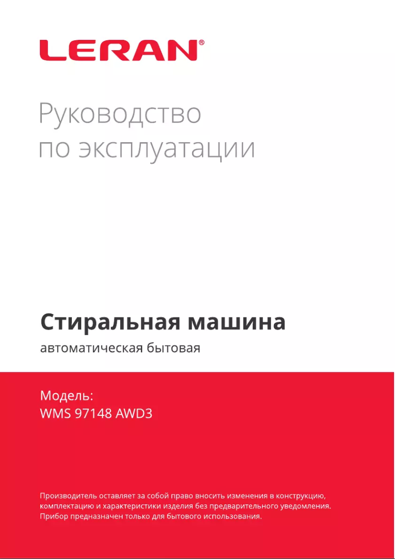 Page 1 de la notice Manuel utilisateur LERAN WMS 97148 AWD3