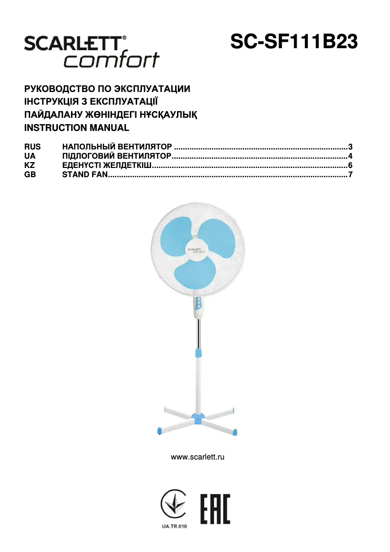 Page n°1 - Manuel utilisateur Scarlett SC-SF111B23