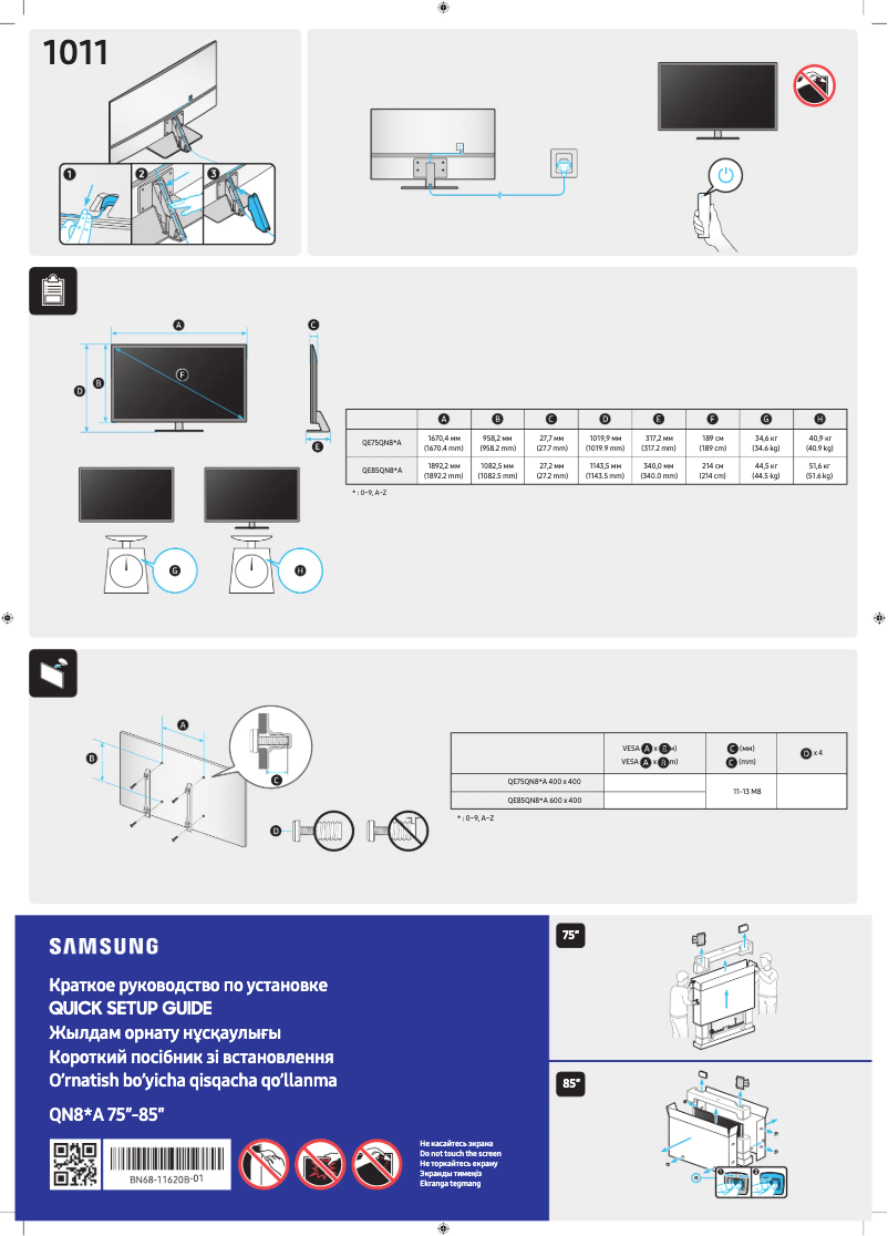 Page 1 de la notice Manuel utilisateur Samsung QE75QN87AAU