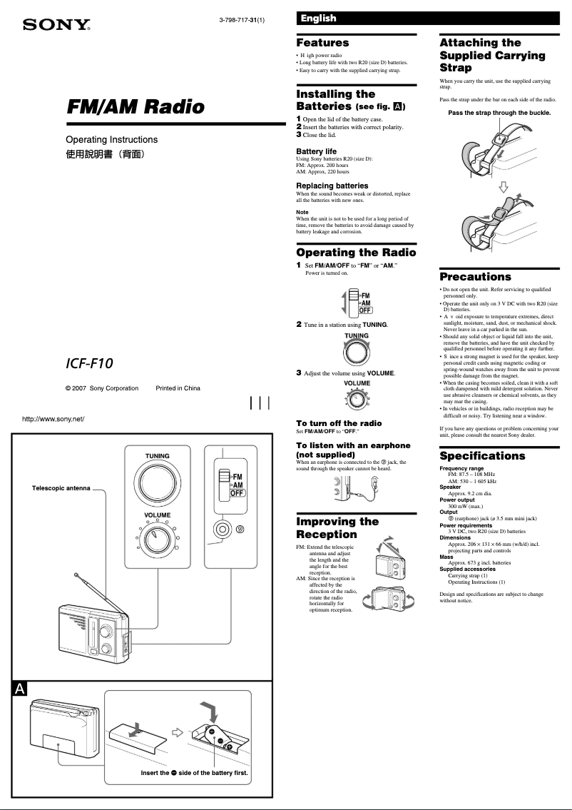 Página 1 del manual Manual de usuario Sony ICF-F10