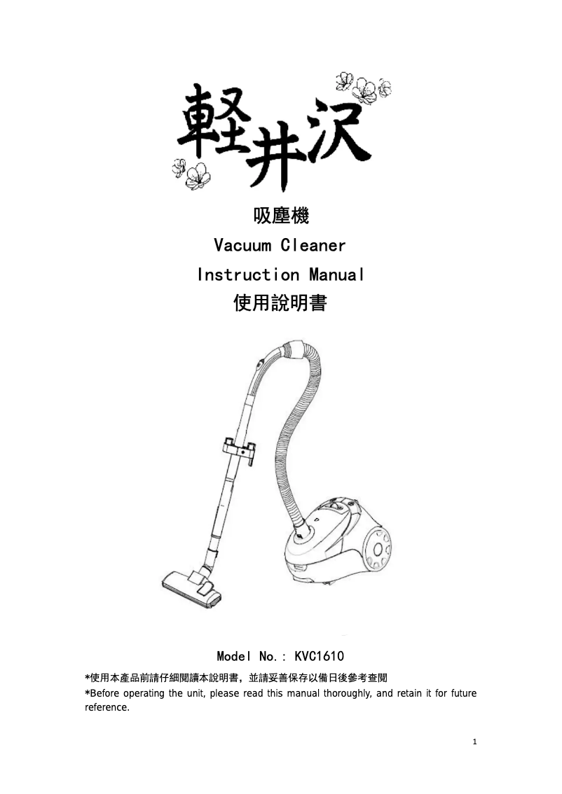 Page n°1 - Manuel utilisateur Karuizawa KVC1610
