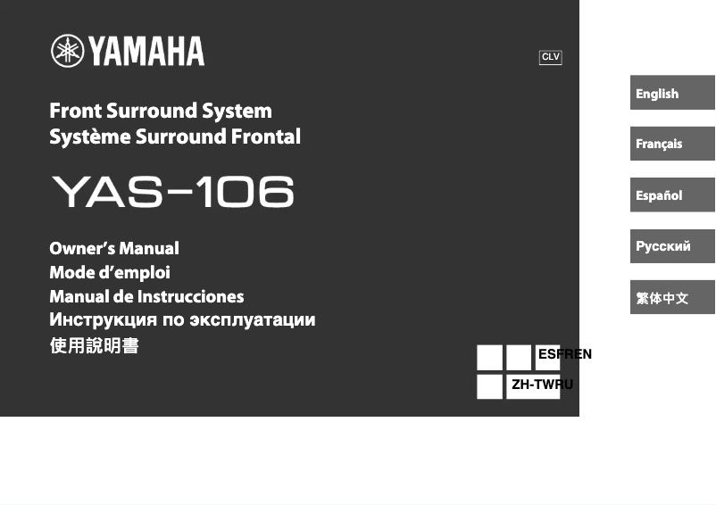 Page 1 de la notice Manuel utilisateur Yamaha YAS-106