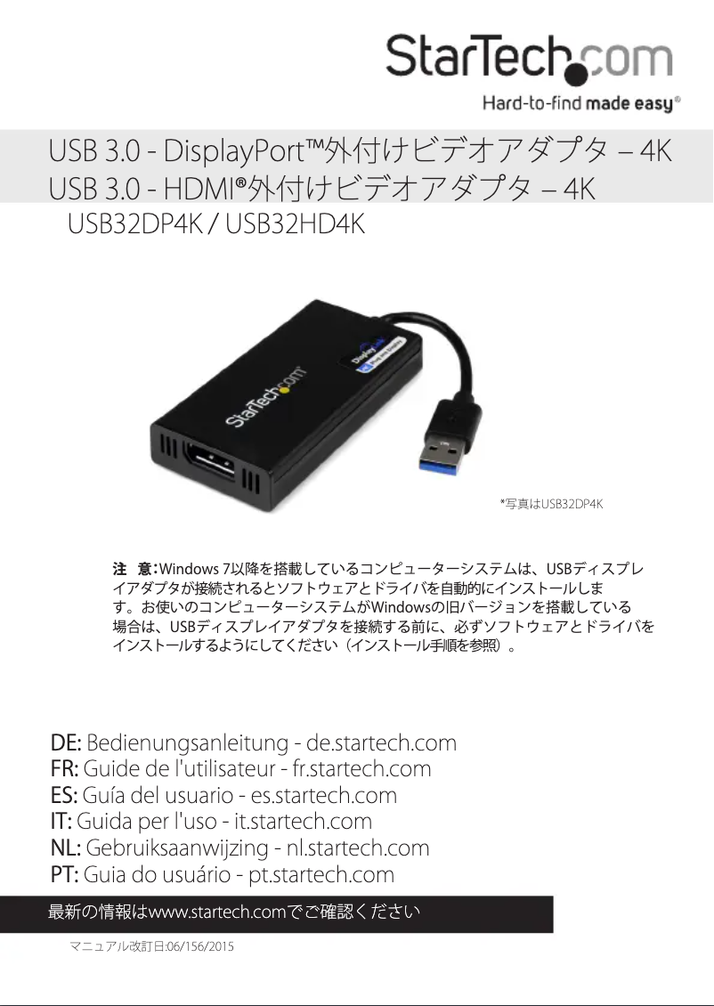 Page n°1 - Mode d'emploi StarTech.com USB32HD4K