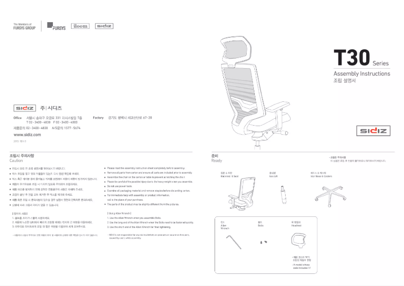 Page 1 de la notice Manuel utilisateur Sidiz TN302HF