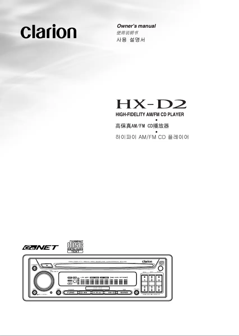 Page 1 de la notice Manuel utilisateur Clarion HXD2