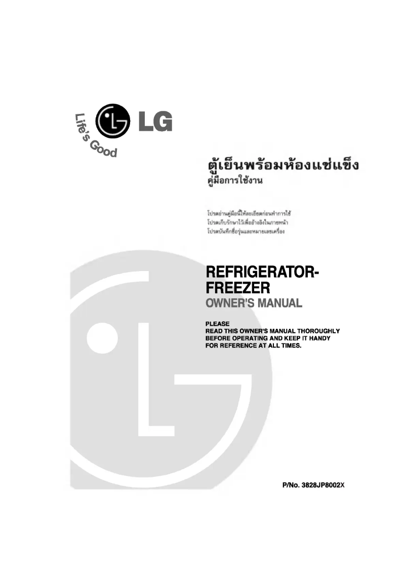 Image de la première page du manuel de l'appareil GN-U212RV