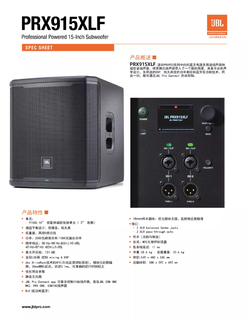 Page 1 de la notice Fiche technique JBL PRX915XLF