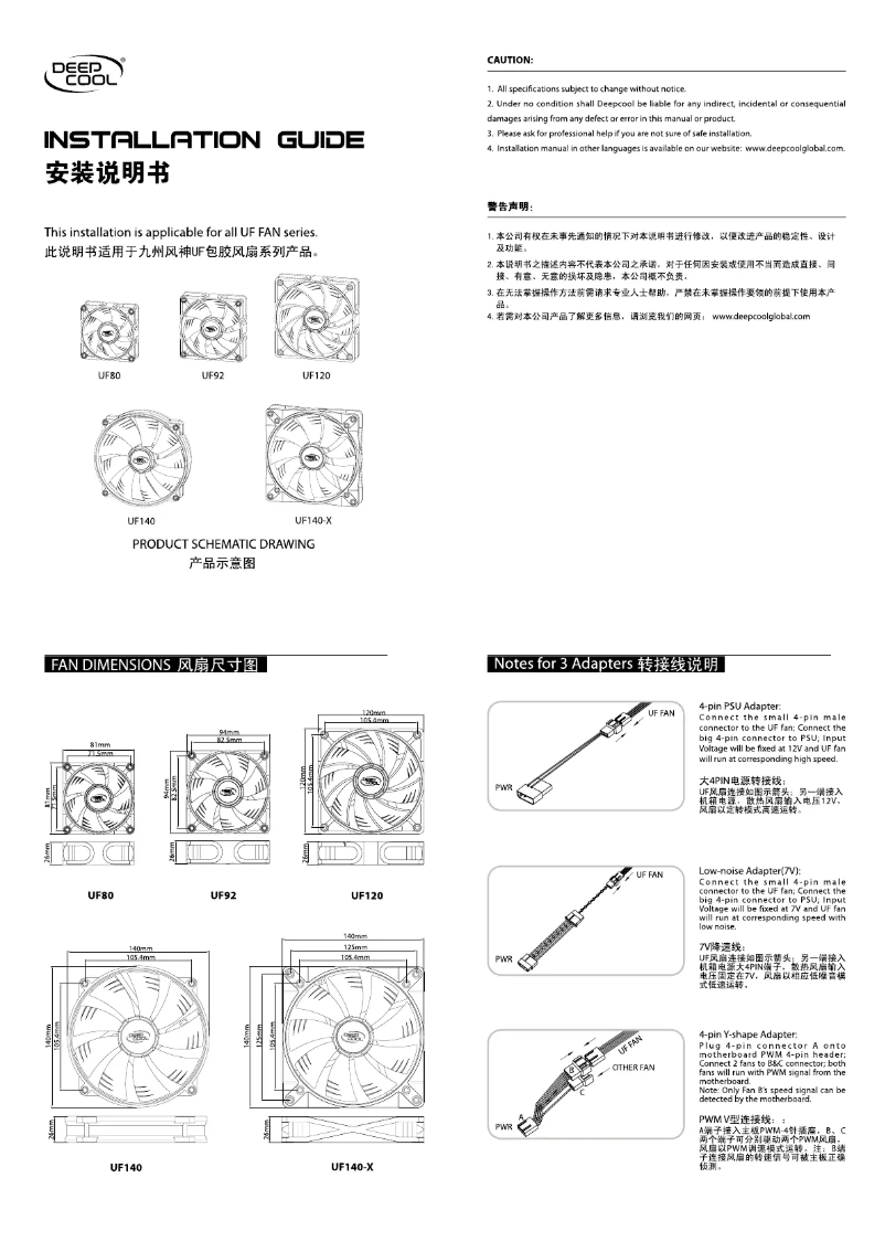 Page 1 de la notice Manuel utilisateur DeepCool UF 140
