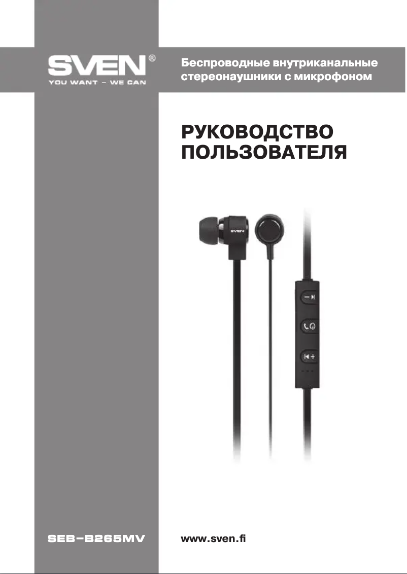 Image de la première page du manuel de l'appareil SEB-B265MV