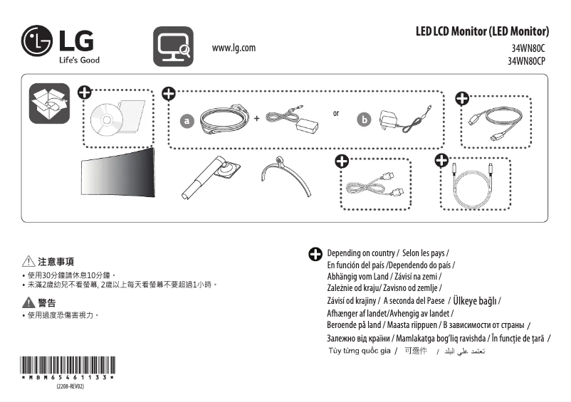 Page n°1 - Guide d'installation LG 34WN80C-B