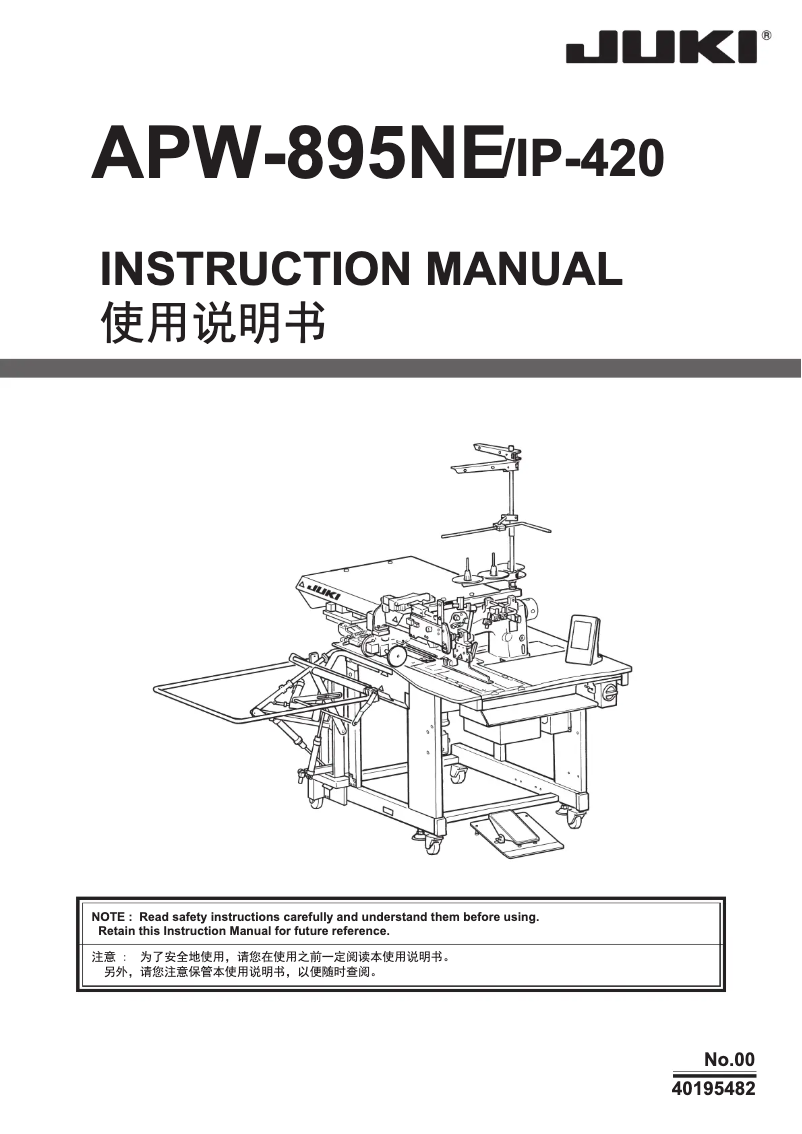 Image de la première page du manuel de l'appareil APW-895NE