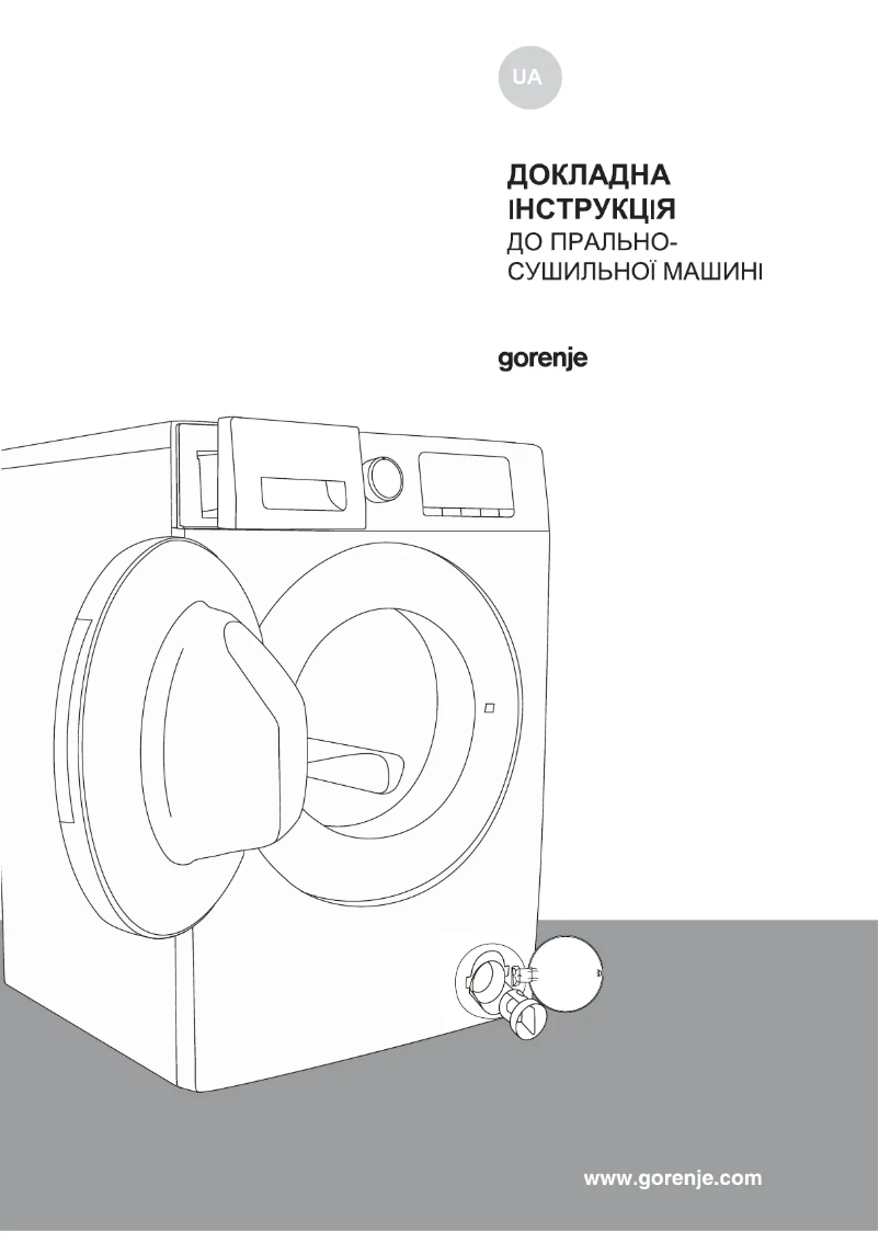 Image de la première page du manuel de l'appareil WD8514S