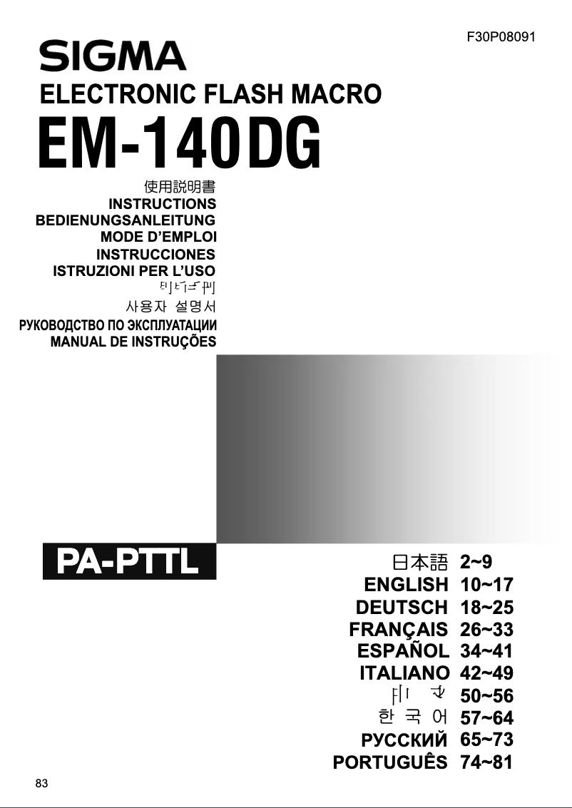 Page 1 de la notice Manuel utilisateur Sigma EM-140 DG Macro (Pentax)