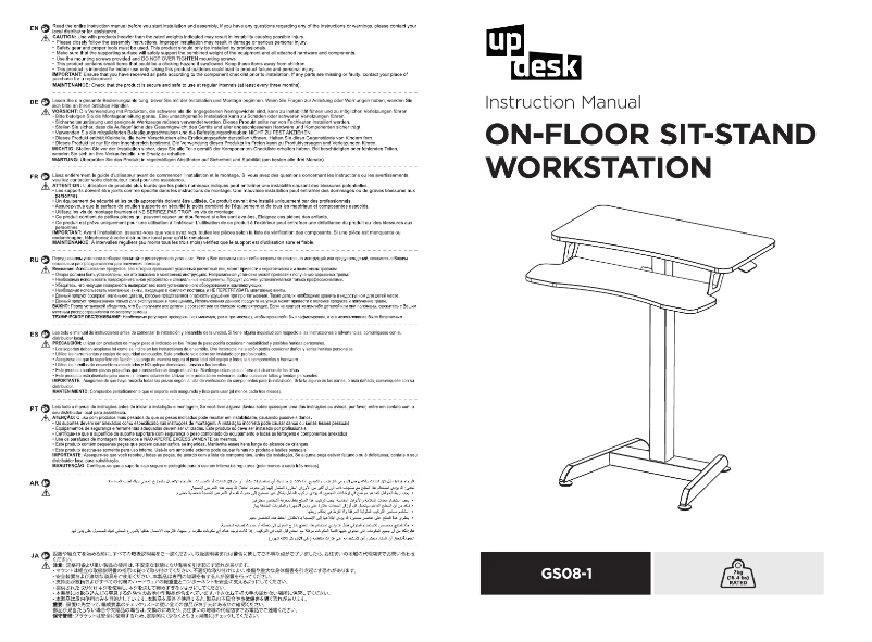 Image de la première page du manuel de l'appareil Updesk