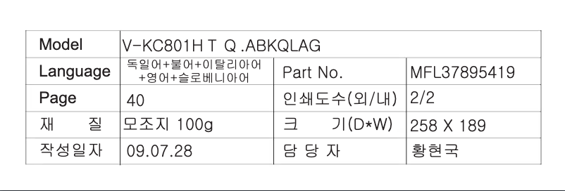 Image de la première page du manuel de l'appareil V-KC801HTQ