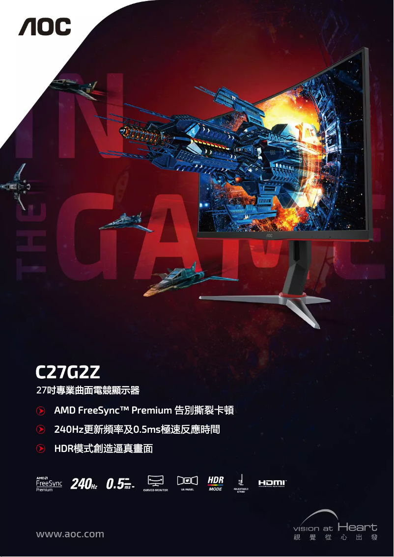 Page n°1 - Catalogue AOC C27G2Z