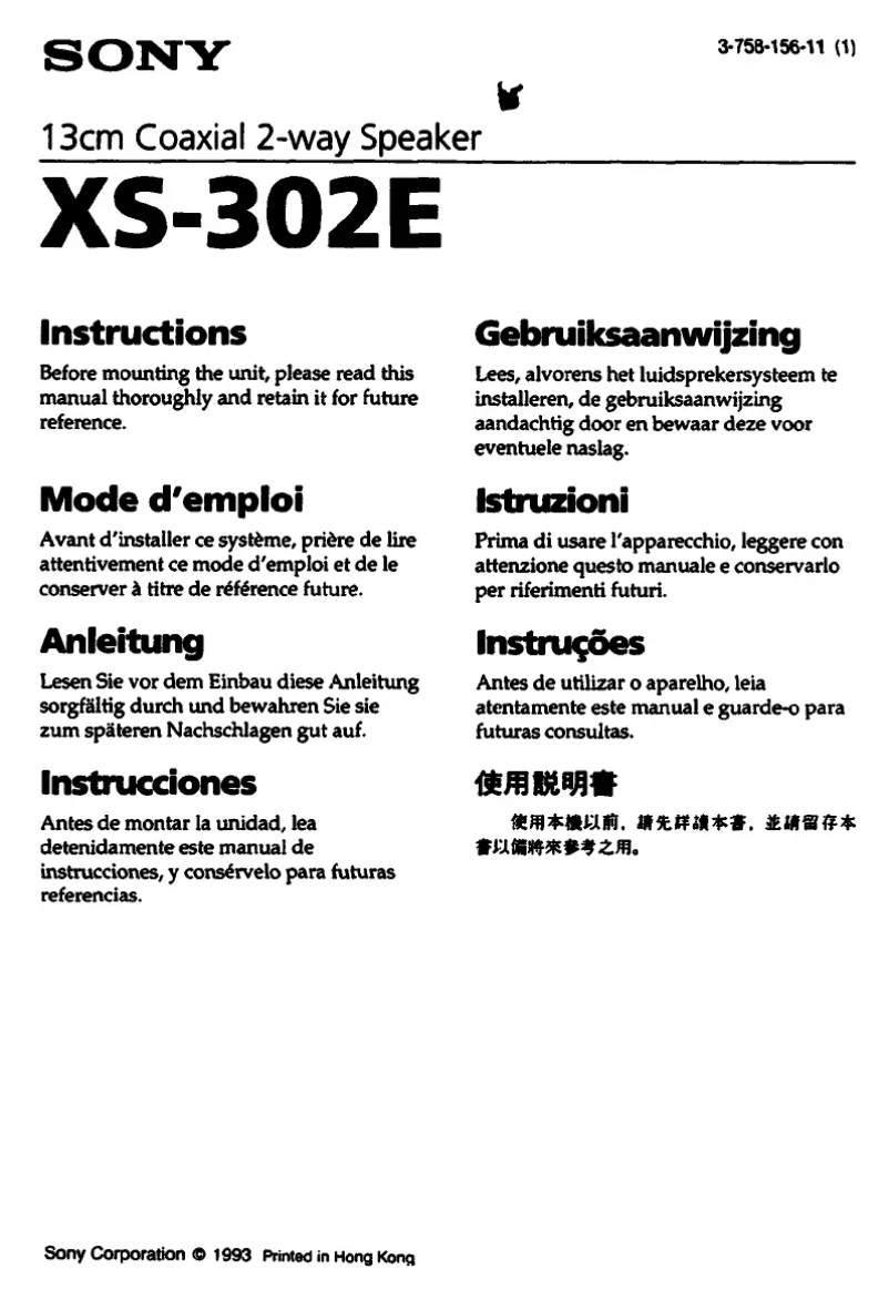 Image de la première page du manuel de l'appareil XS-302E