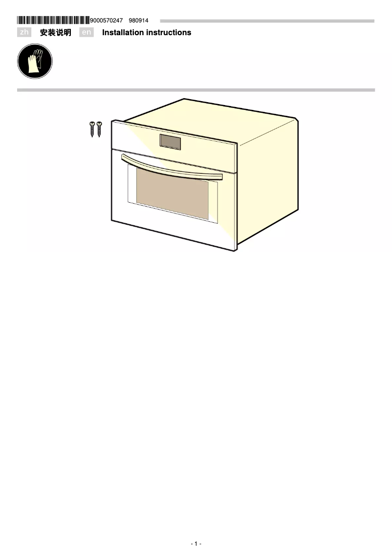 Page 1 de la notice Guide d'installation Constructa CN462253