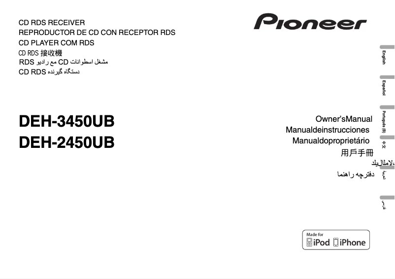Page n°1 - Manuel utilisateur Pioneer DEH-2450UB