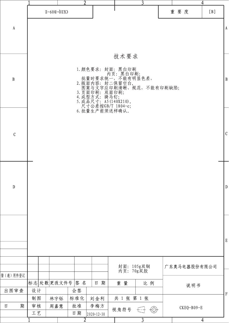 Image de la première page du manuel de l'appareil EKGC270-70-E-040F
