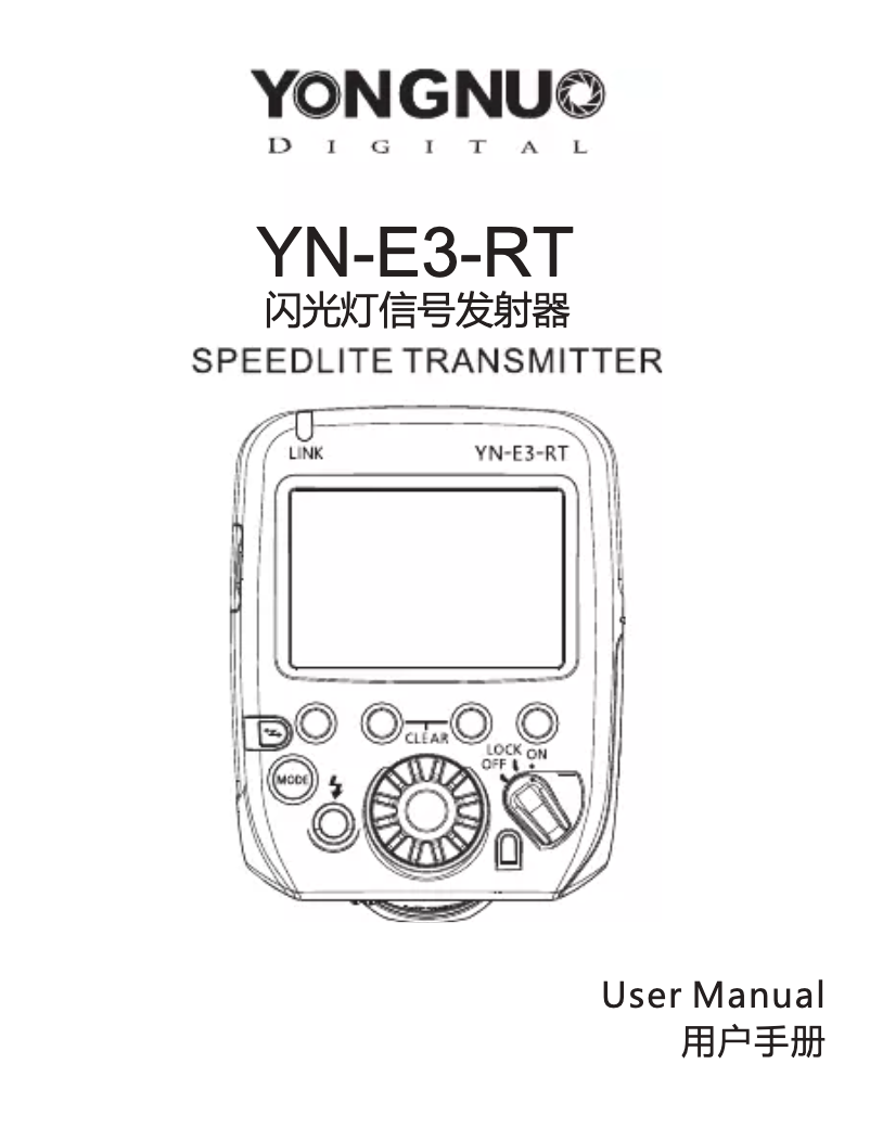 Page n°1 - Manuel utilisateur Yongnuo YN-E3-RT