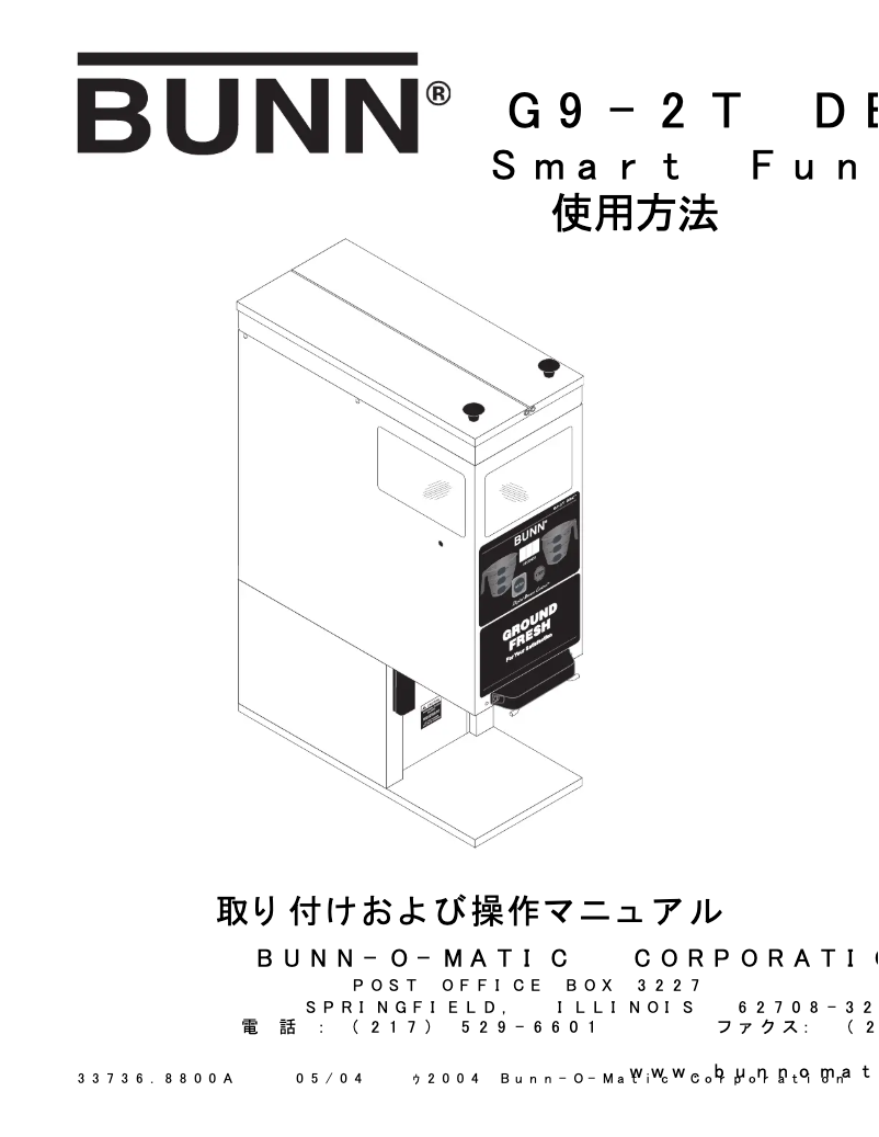 Image de la première page du manuel de l'appareil G9-2T DBC