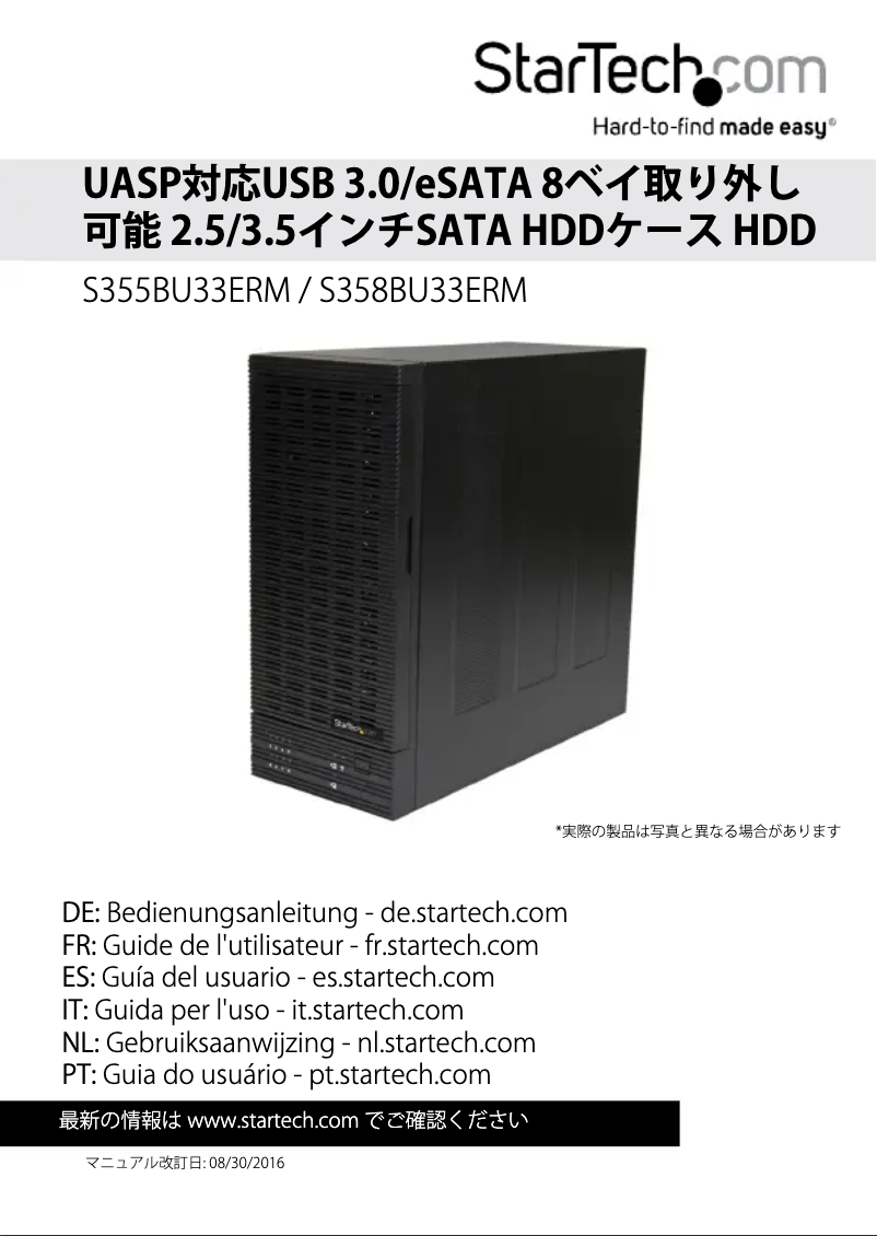 Image de la première page du manuel de l'appareil S358BU33ERM