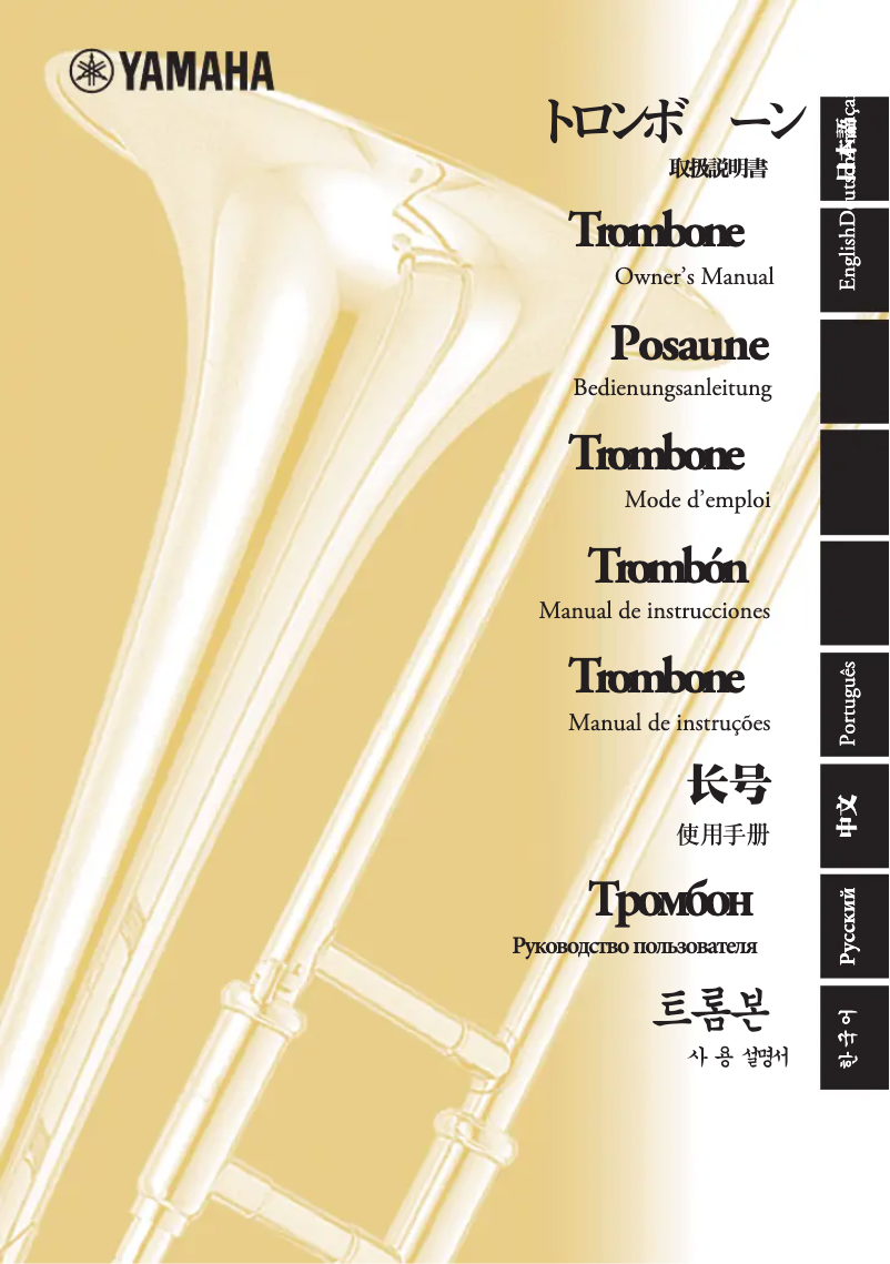 Page n°1 - Manuel utilisateur Yamaha YSL-350C