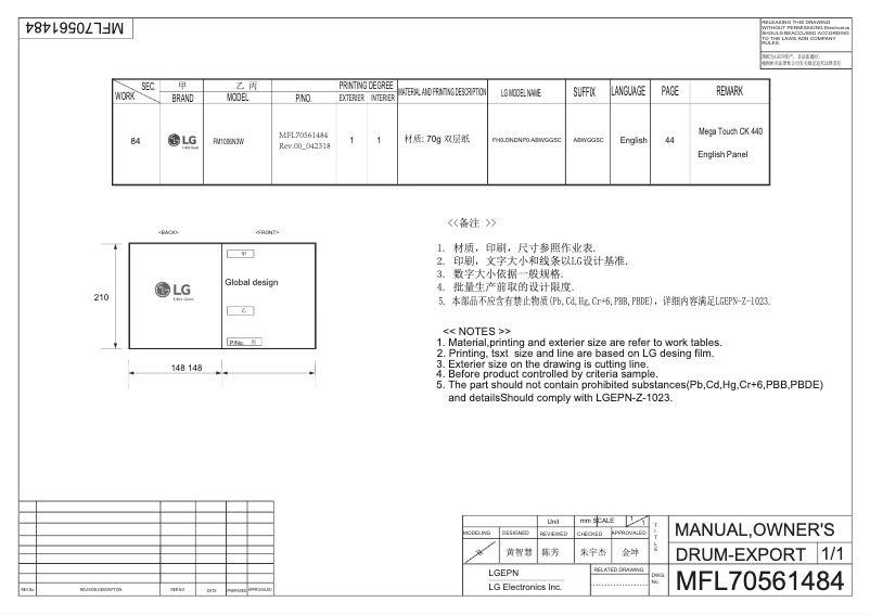 Página 1 del manual Manual de usuario LG FM1008N3W