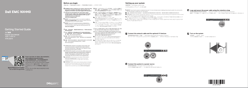Page 1 de la notice Manuel utilisateur Dell EMC NX440