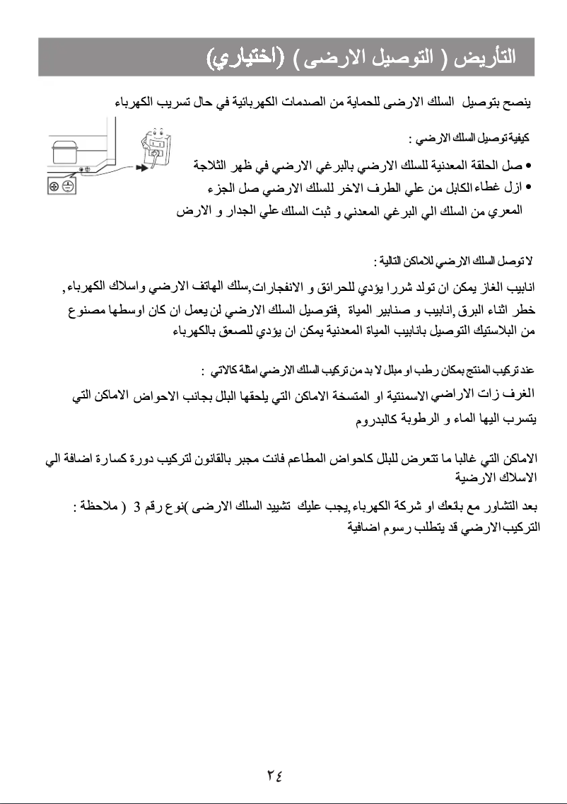 Page 1 de la notice Manuel utilisateur LG GN-B412RQCC