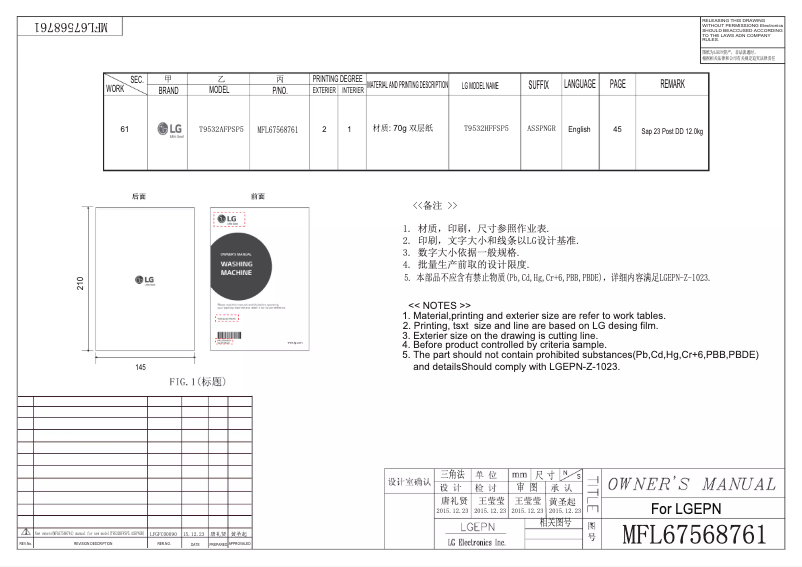 Page 1 de la notice Manuel utilisateur LG T9532AFPSP5