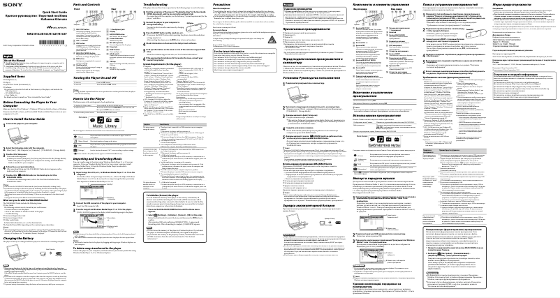 Page 1 de la notice Manuel utilisateur Sony NWZ-B163