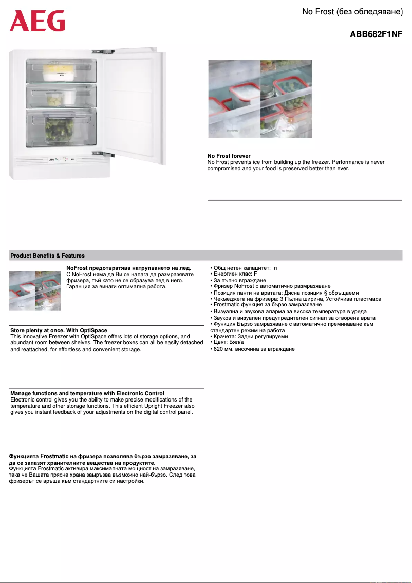 Page 1 de la notice Fiche technique AEG ABB682F1NF