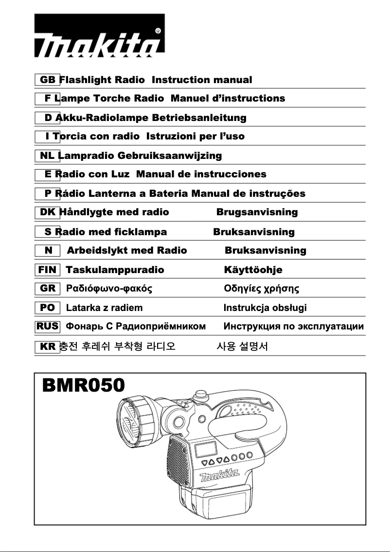 Image de la première page du manuel de l'appareil BMR050