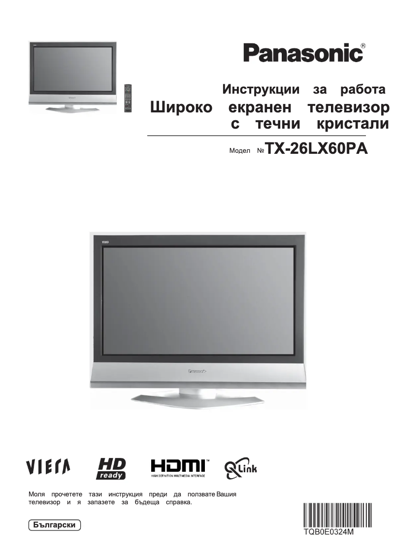 Page 1 de la notice Manuel utilisateur Panasonic Viera TX-26LX60PA