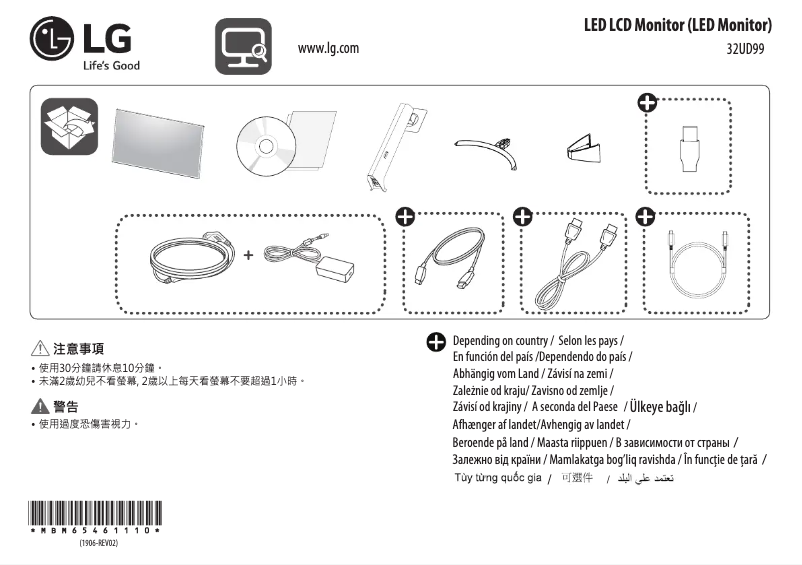 Página 1 del manual Guía de instalación LG 32UD99-W