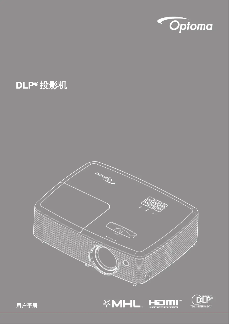 Image de la première page du manuel de l'appareil HD146XW