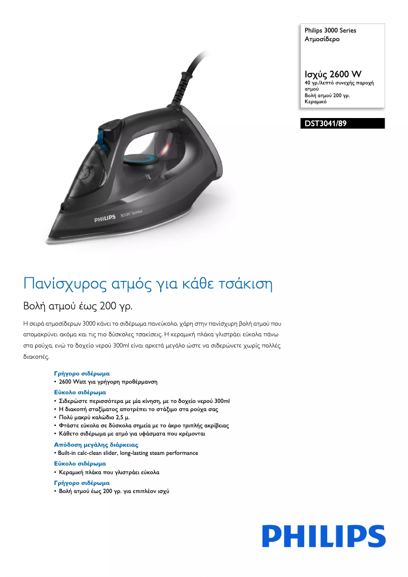 Page n°1 - Brochure Philips 3000 Series DST3041