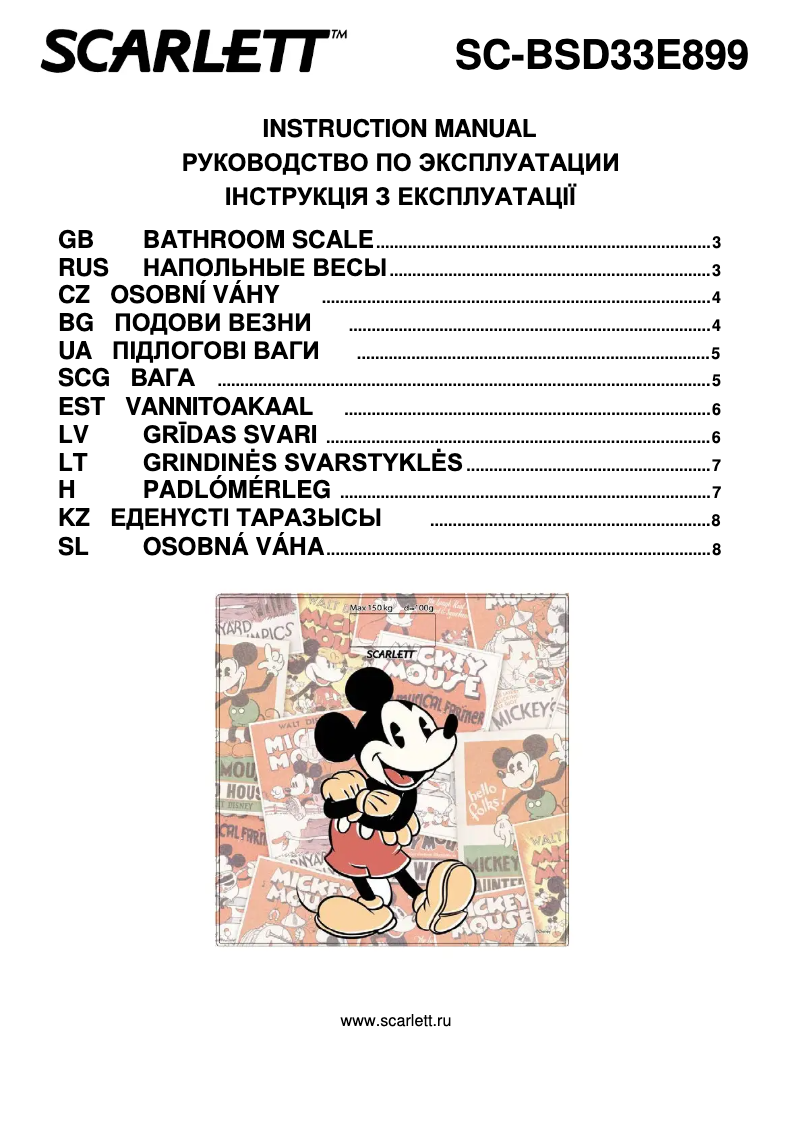 Imagen de la primera página del manual del dispositivo SC-BSD33E899