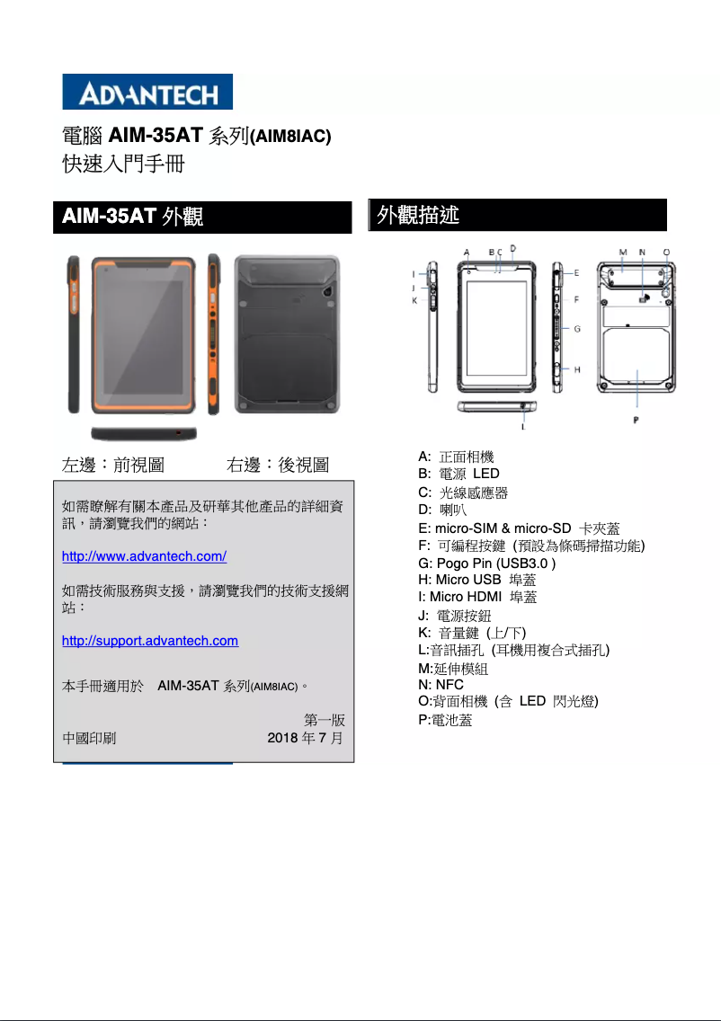 Página 1 del manual Manual de usuario Advantech AIM-35