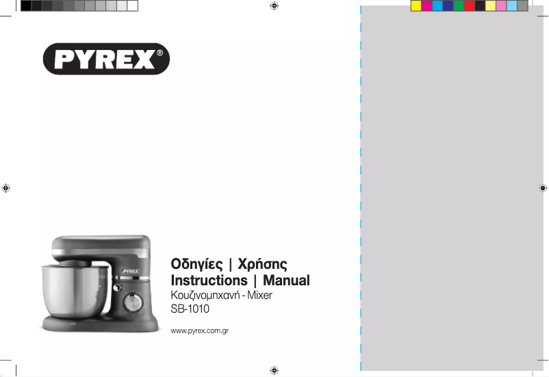 Page n°1 - Manuel utilisateur Pyrex SB-1010