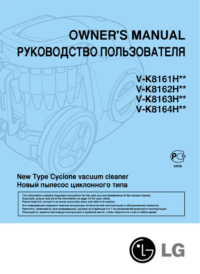 Page 1 de la notice Manuel utilisateur LG V-K8162HTU