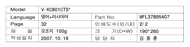 Page 1 de la notice Manuel utilisateur LG VK8730HTXR