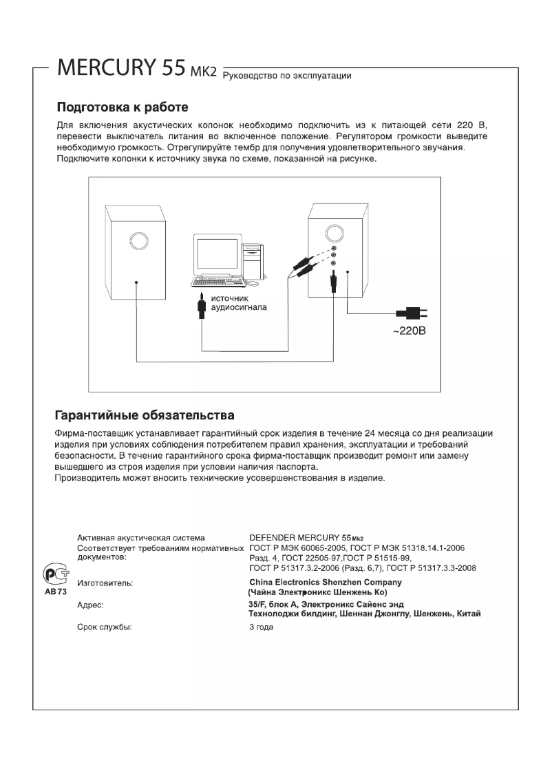 Página 1 del manual Manual de usuario Ironkey Mercury 55 MkII
