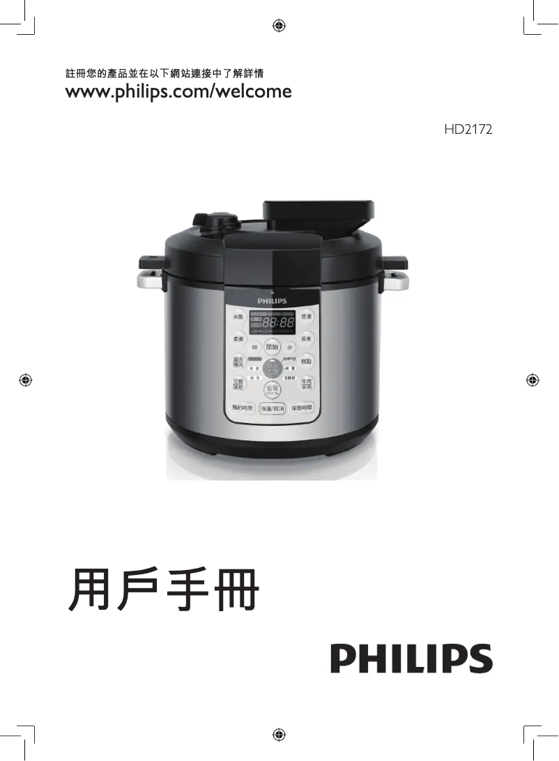 Page 1 de la notice Manuel utilisateur Philips HD2172